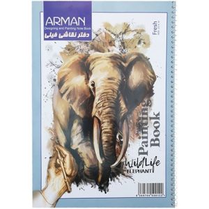 دفتر فیلی آرمان 20 برگ