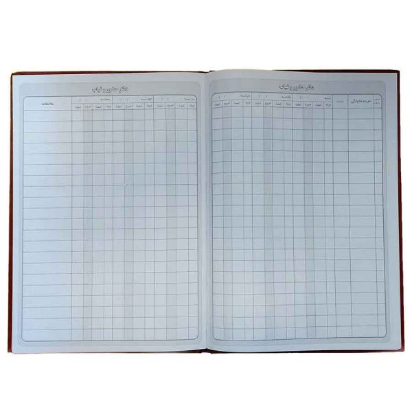 دفتر حضور و غیاب خشتی - Image 2
