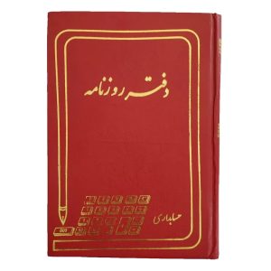 دفتر روزنامه خشتی