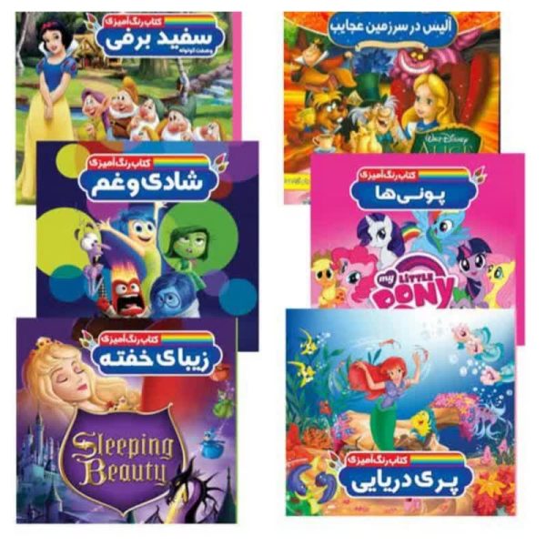 کتاب قصه و رنگ آمیزی - تصویر 2