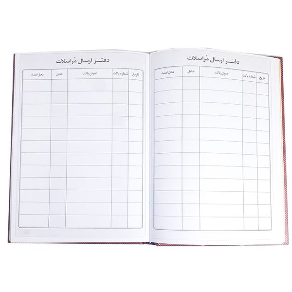 دفتر ارسال و مرسلات خشتی - تصویر 2