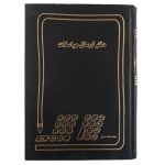 دفتر ارسال و مرسلات خشتی
