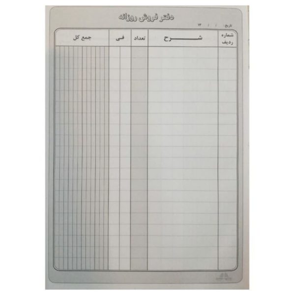 دفتر فروش روزانه خشتی - Image 2