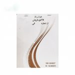 فاكتوردوبرگي بزرگ A4 اسپادانا