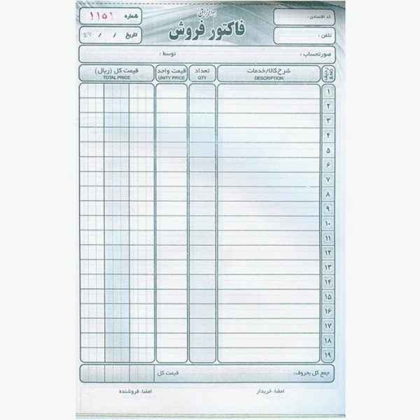 فاکتور کاربن دار بزرگ اسپادانا - تصویر 2