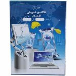 فاکتور کاربن دار بزرگ اسپادانا