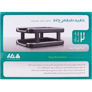 كازيه 2 طبقه كارا