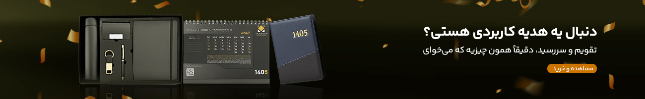 خرید سررسید1405