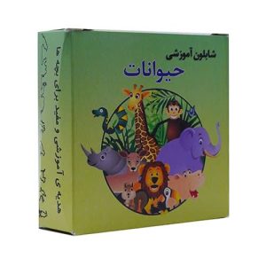شابلون حیوانات