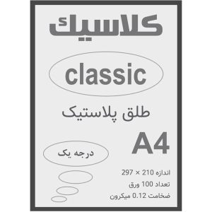 طلق A4(100 عددی)