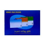 طلق پوشه حمید(100 عددی)