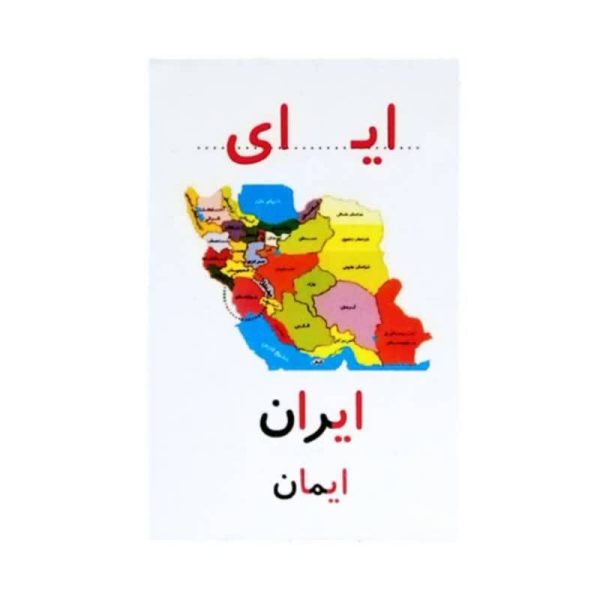 کارت الفبا و نشانه ها کوچک - تصویر 2