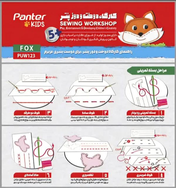 کارگاه دوخت و دوز پنتر - تصویر 2