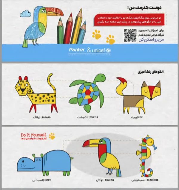 کارگاه طراحی پنتر - Image 2