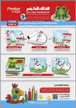 کارگاه کلاژ پنتر - Image 2