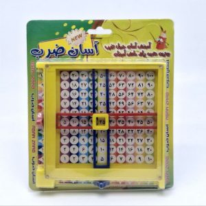 جدول ضرب آسان