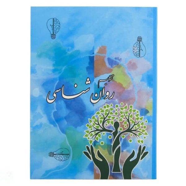 تقویم جیبی 1405 خاطره - Image 3