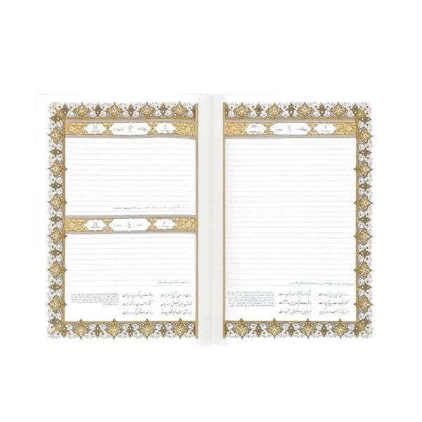 سررسید حافظ وزیری ترمو برجسته طرح شمس آپادانا کد 59 - تصویر 2