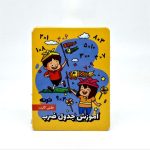 فلش کارت ضرب وایت بردی ترنه