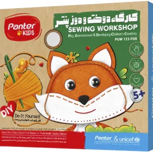 کارگاه دوخت و دوز پنتر