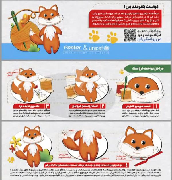 کارگاه دوخت و دوز پنتر - تصویر 3