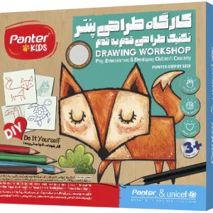 کارگاه طراحی پنتر