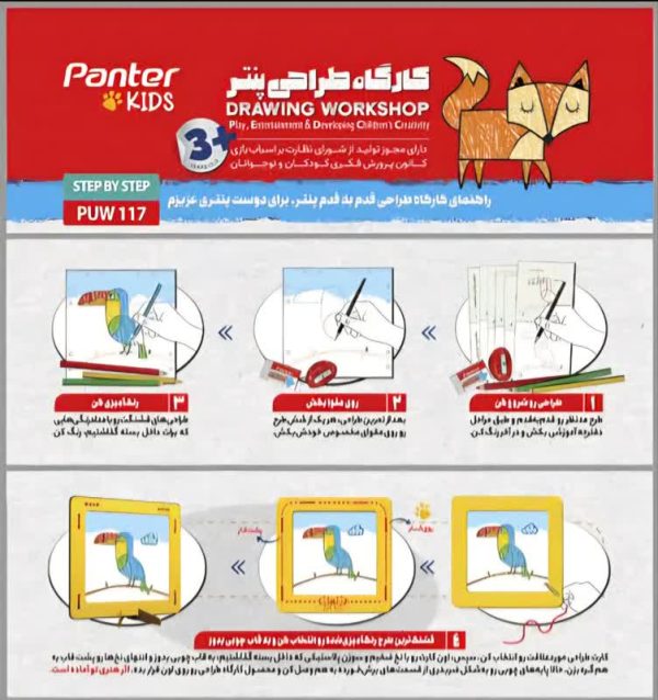 کارگاه طراحی پنتر - Image 3