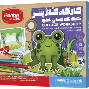 کارگاه کلاژ پنتر
