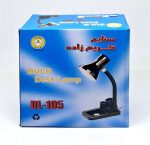 چراغ مطالعه کریم زاده کد 105