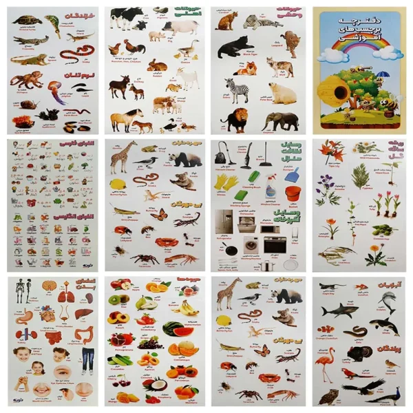 برچسب آموزشی دفترچه ای - Image 2
