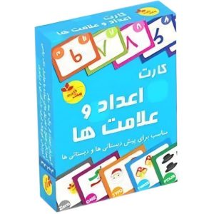 کارت اعداد و علامت ها