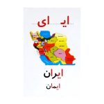 کارت الفبا بزرگ پارس - تصویر 2