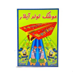 موشک تولد فانتزی