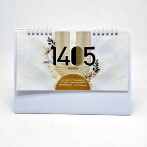 تقویم رومیزی افرا کد 5029