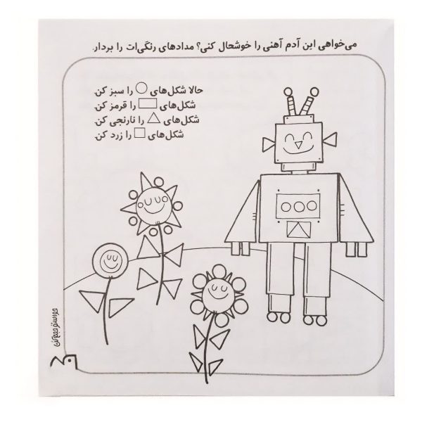 کتاب حواستو جمع کن جلد 1 تا 12 (60 عددی) - Image 2