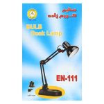 چراغ مطالعه کریم زاده کد 111